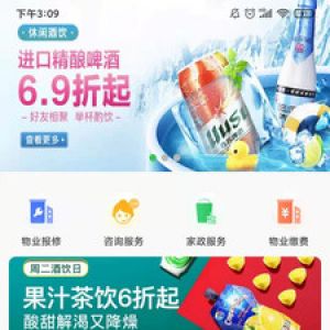 居家生活APP定制开发技术难度分析-合家云生活