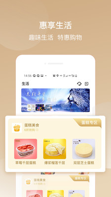 金融理财APP定制开发项目分析-华彩生活