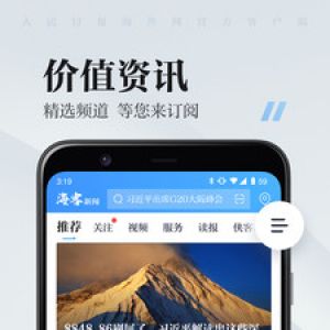 新闻资讯APP开发功能分析-海客新闻