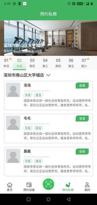运动健身APP开发功能分析-健行健身