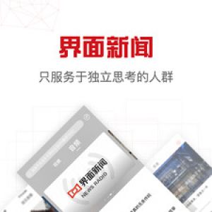 界面新闻-新闻资讯APP定制开发分析