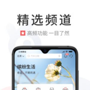 金融理财APP开发功能分析-缤纷生活