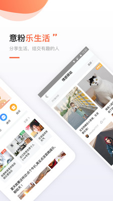 生活服务APP开发功能分析-得意生活