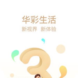金融理财APP定制开发项目分析-华彩生活