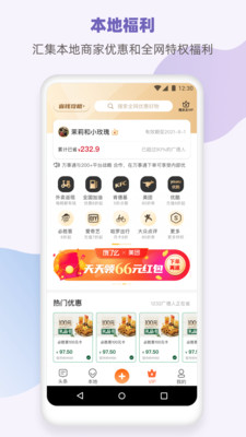 聊天社交APP开发创意设计欣赏-本地万事通