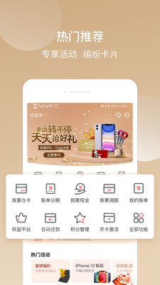 金融理财APP定制开发项目分析-华彩生活
