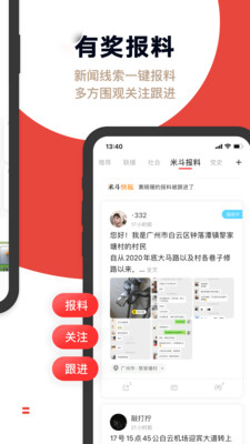 新闻资讯APP定制开发欣赏-触电新闻