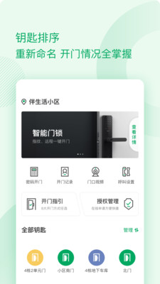 实用工具APP开发欣赏-伴生活