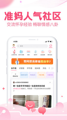疯狂造人-丽人母婴APP开发功能分析