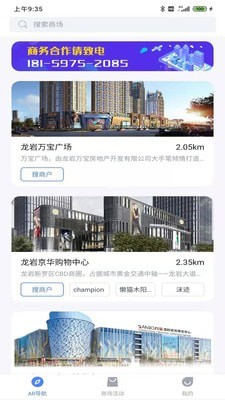 生菜地图-交通导航APP定制开发项目分析