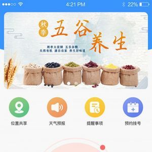 安全防护-APP定制开发创意设计欣赏安全呼
