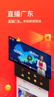 南方Plus-新闻资讯APP定制开发欣赏