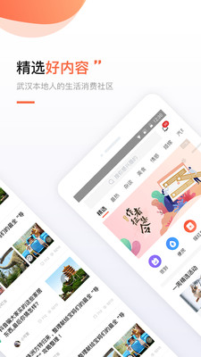生活服务APP开发功能分析-得意生活