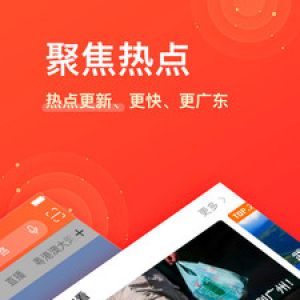 南方Plus-新闻资讯APP定制开发欣赏