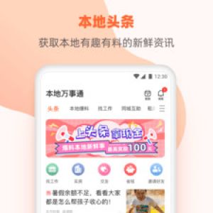 聊天社交APP开发创意设计欣赏-本地万事通