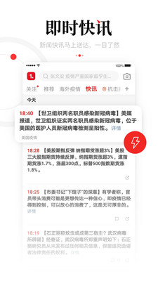 一点资讯-新闻资讯APP开发项目分析