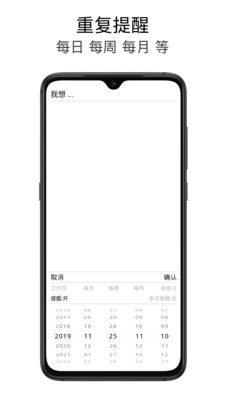 效率办公APP开发项目分析-极简待办