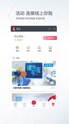 欣赏新闻资讯APP定制开发-看看新闻