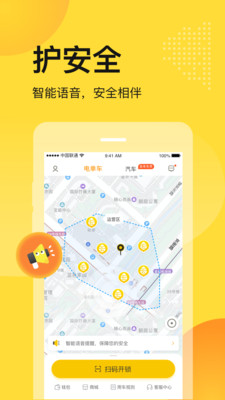 欣赏旅游出行APP开发-松果出行