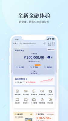 全民生活-金融理财APP开发创意设计欣赏