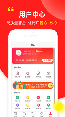云礼网络电话-网络通讯APP开发欣赏