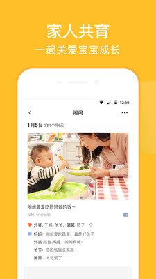 丽人母婴-APP定制开发创意设计欣赏亲宝宝