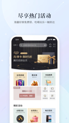 全民生活-金融理财APP开发创意设计欣赏