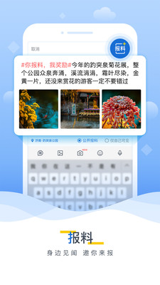 新闻资讯APP定制开发欣赏-海报新闻