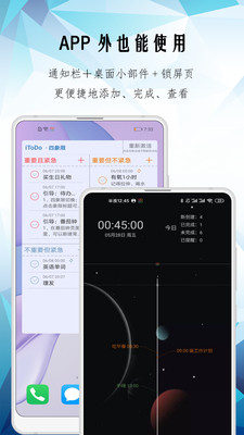 iToDo-效率办公APP开发技术难度分析