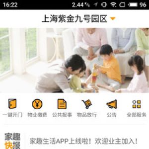 家趣生活-居家生活APP开发欣赏