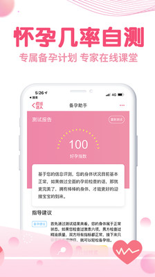 疯狂造人-丽人母婴APP开发功能分析