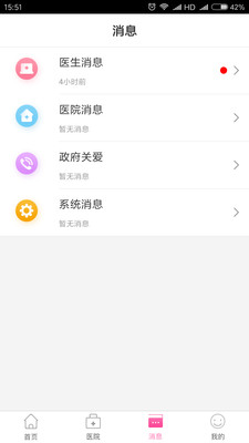 母子健康-丽人母婴APP开发项目分析