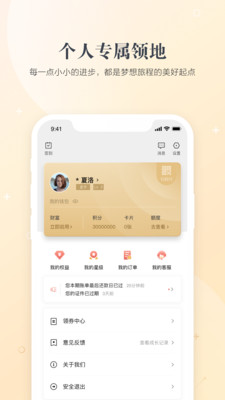 全民生活-金融理财APP开发创意设计欣赏