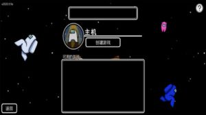 游戏辅助APP开发功能分析-在我们之间