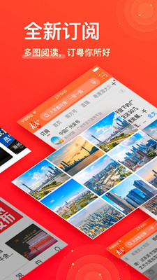 南方Plus-新闻资讯APP定制开发欣赏