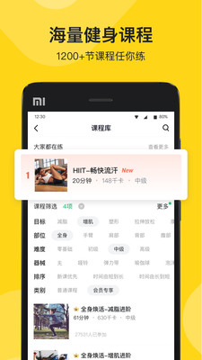 运动健身APP定制开发欣赏-Fit健身