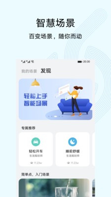 智慧生活-实用工具APP定制开发项目分析