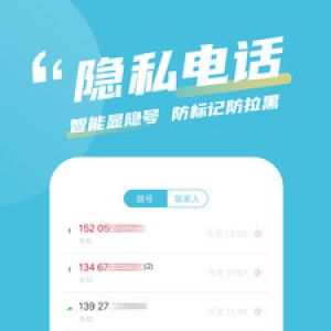 有讯网络电话-网络通讯APP开发创意设计欣赏
