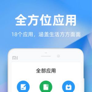 欣赏效率办公APP开发-时光序