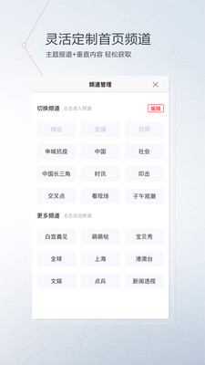欣赏新闻资讯APP定制开发-看看新闻