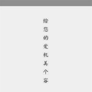 字体酷-主题美化APP定制开发分析
