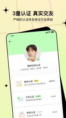 聊天社交-APP定制开发创意设计欣赏瞧瞧