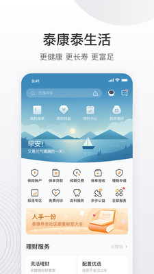 泰生活-生活服务APP开发功能分析