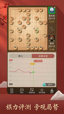 天天象棋-游戏辅助APP定制开发技术难度分析