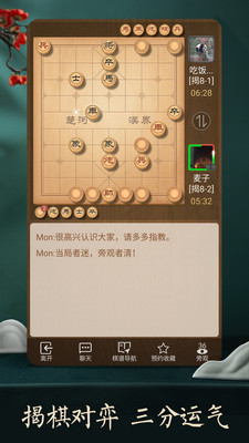 天天象棋-游戏辅助APP定制开发技术难度分析
