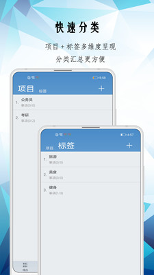 iToDo-效率办公APP开发技术难度分析