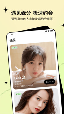 聊天社交-APP定制开发创意设计欣赏瞧瞧