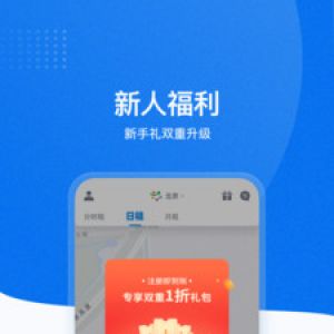 旅游出行-APP定制开发创意设计欣赏摩范出行