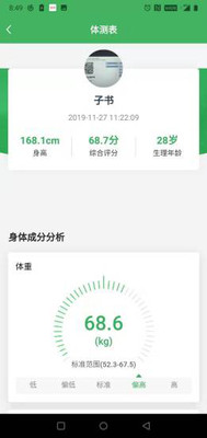 运动健身APP开发功能分析-健行健身