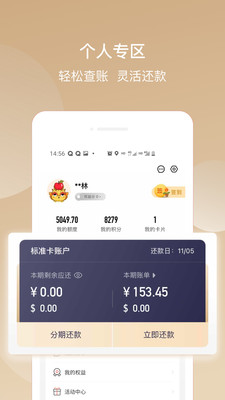 金融理财APP定制开发项目分析-华彩生活
